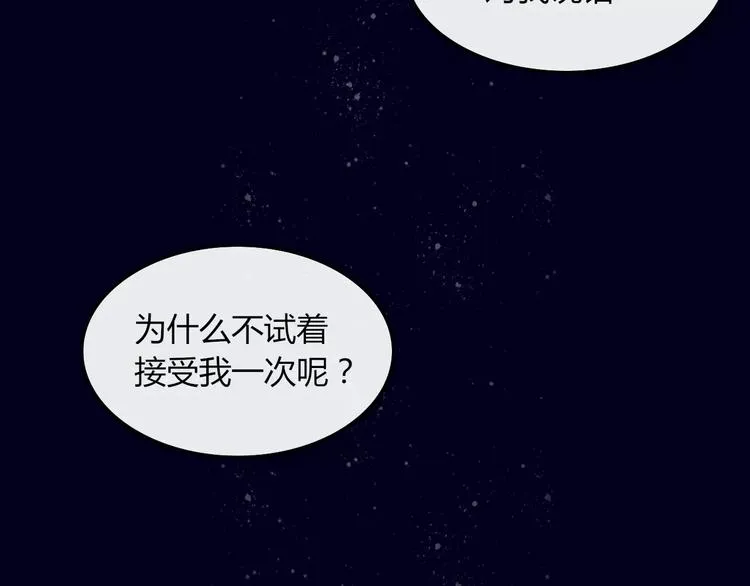 第35话 相亲？ 第36页