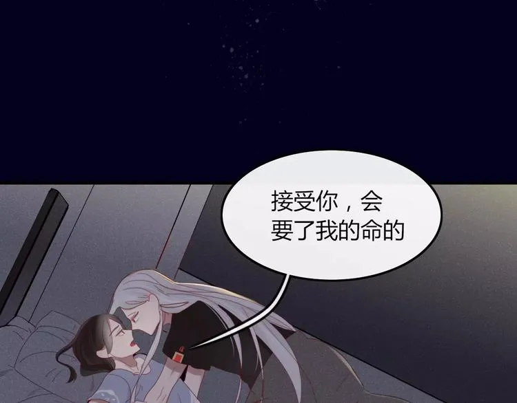 第35话 相亲？ 第37页