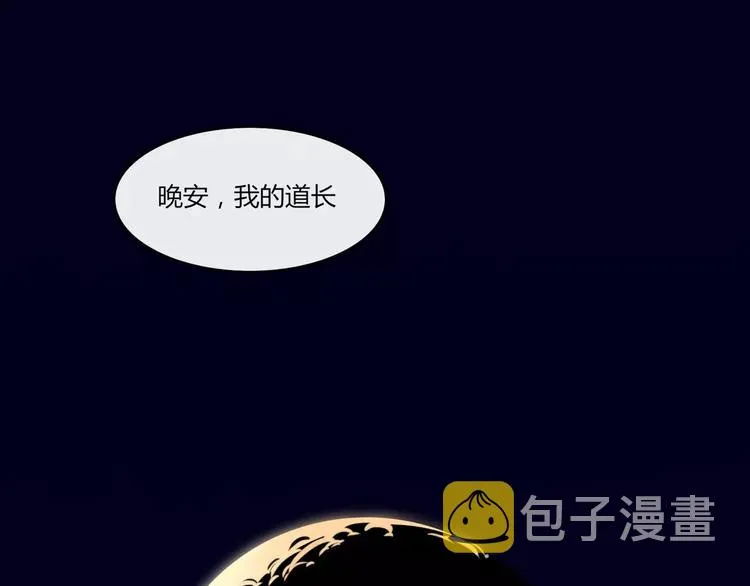 第35话 相亲？ 第43页