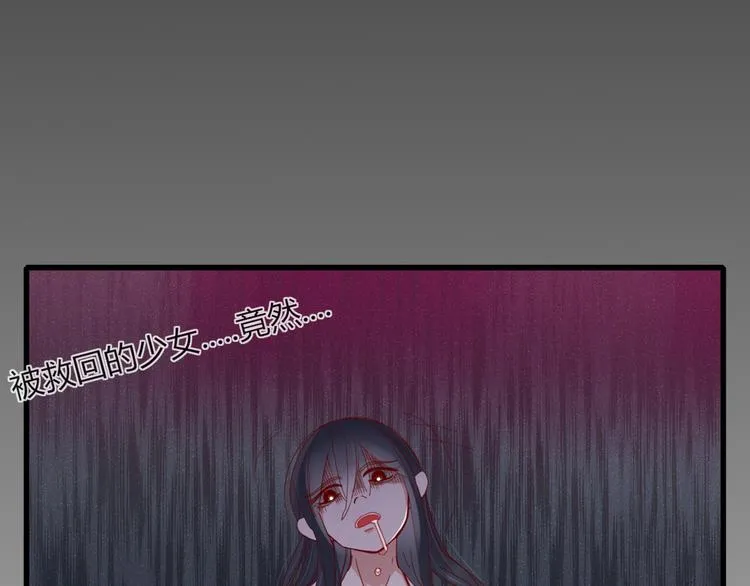 第35话 相亲？ 第50页