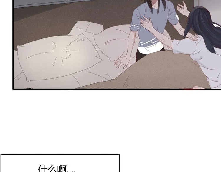第35话 相亲？ 第56页