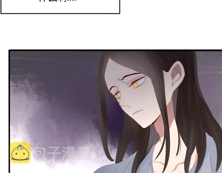第35话 相亲？ 第57页