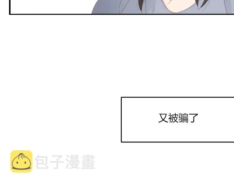 第35话 相亲？ 第58页