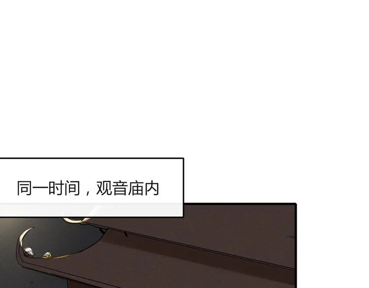 第35话 相亲？ 第59页