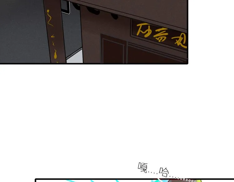 第35话 相亲？ 第60页