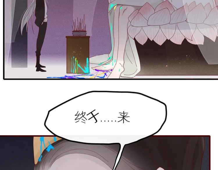 第35话 相亲？ 第64页