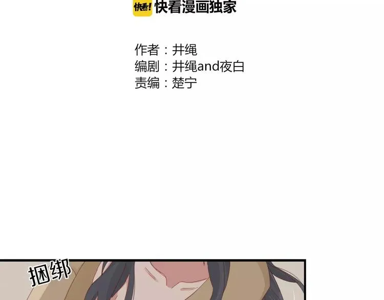 第36话 石头人 第2页