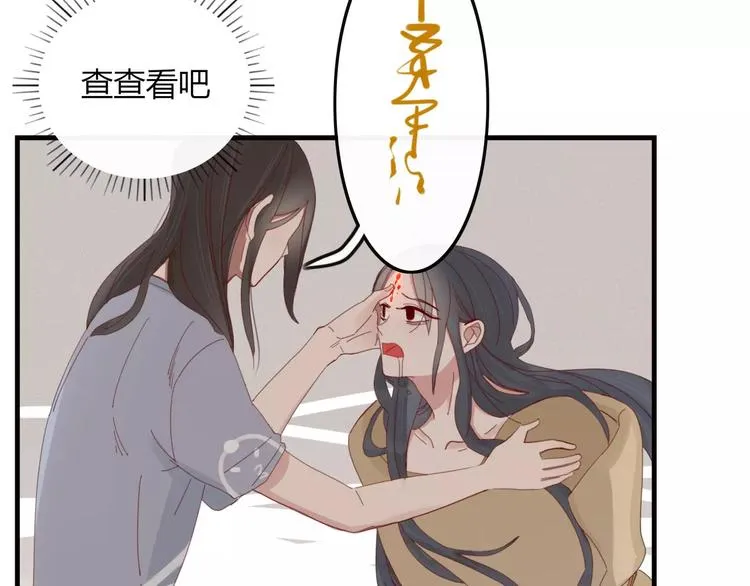 第36话 石头人 第8页