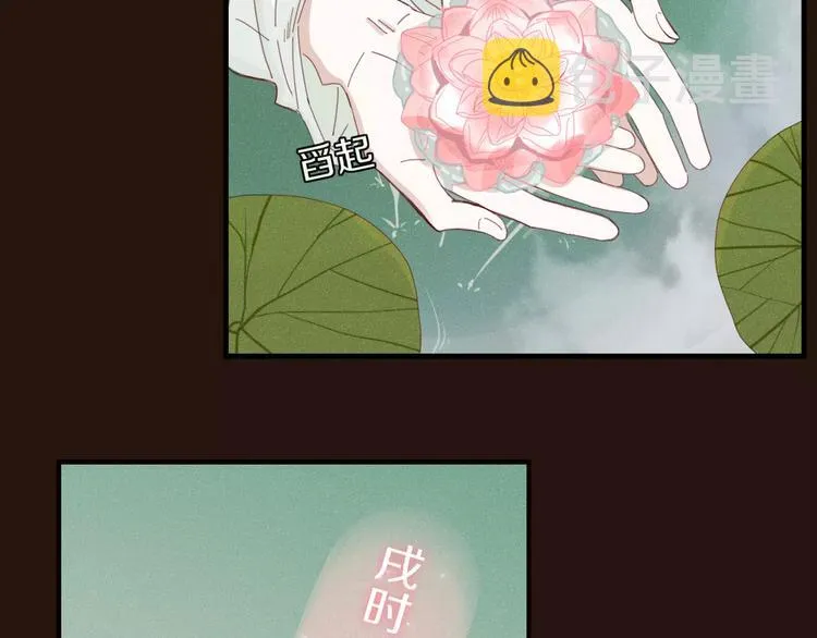 第36话 石头人 第14页