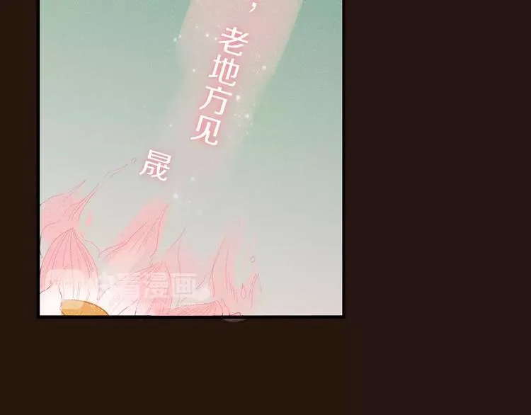 第36话 石头人 第15页