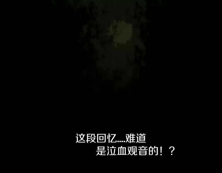 第36话 石头人 第23页