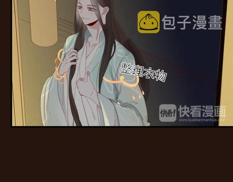 第36话 石头人 第27页