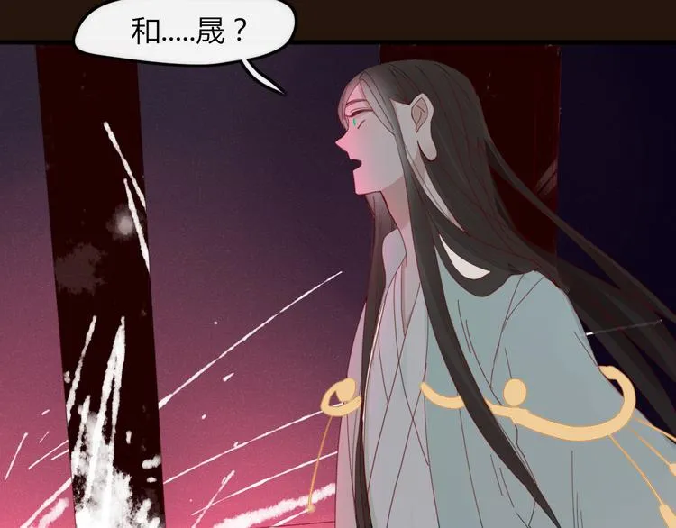第36话 石头人 第31页