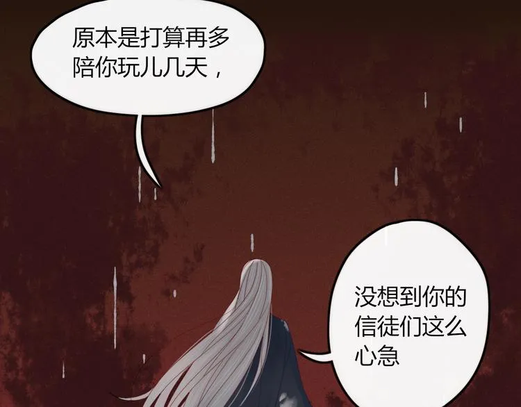 第36话 石头人 第34页