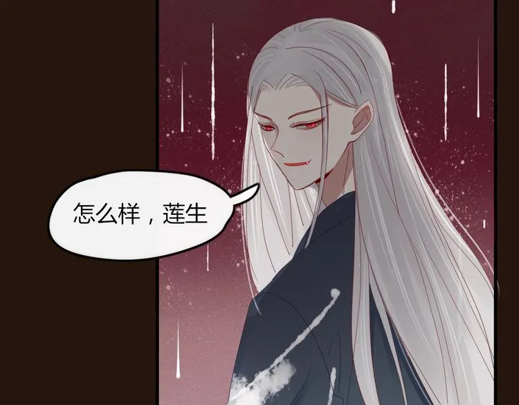 第36话 石头人 第36页