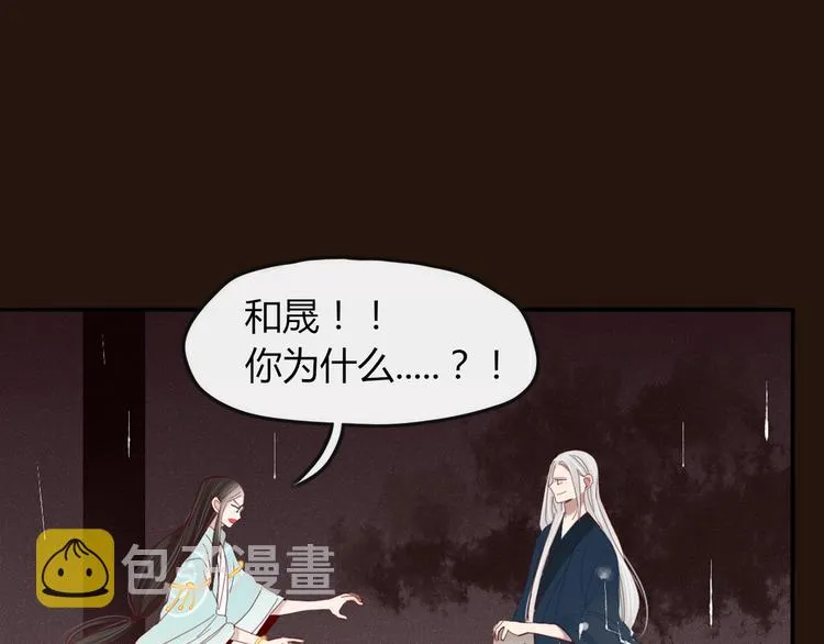 第36话 石头人 第39页