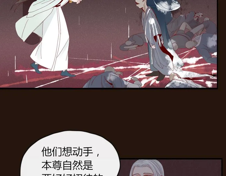 第36话 石头人 第40页