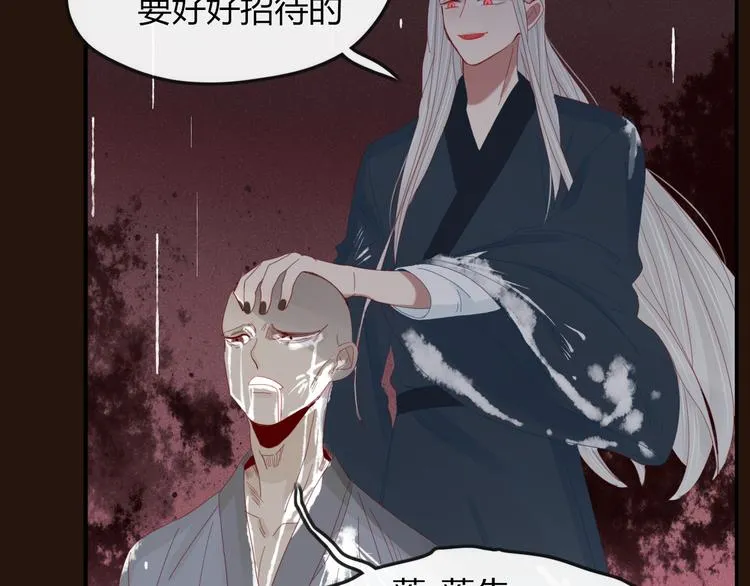 第36话 石头人 第41页