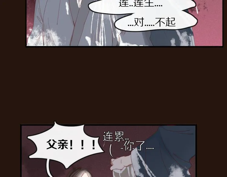 第36话 石头人 第42页