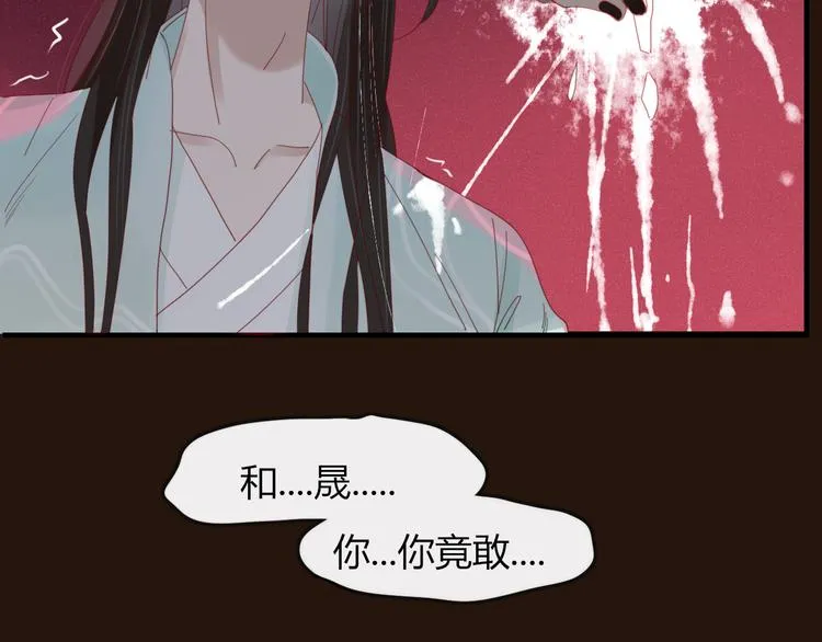 第36话 石头人 第46页