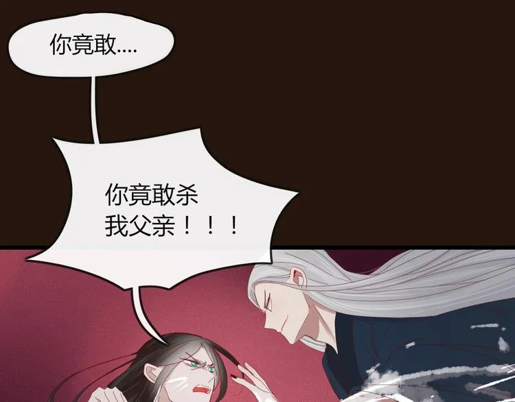 第36话 石头人 第47页
