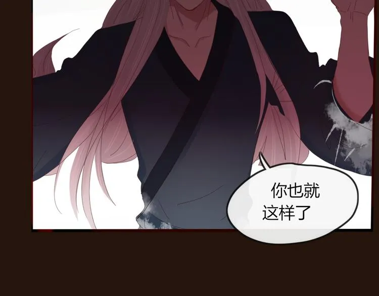 第36话 石头人 第51页