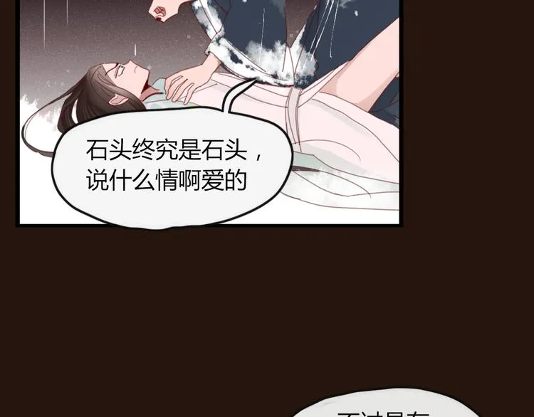 第36话 石头人 第53页