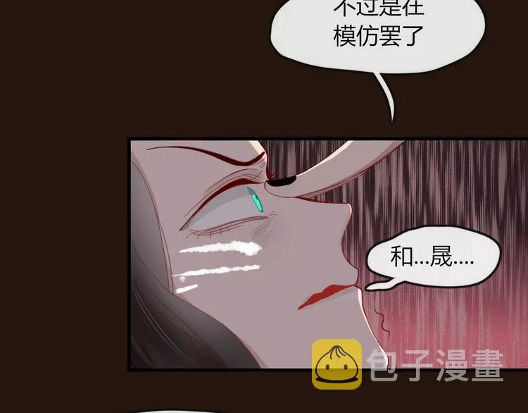 第36话 石头人 第54页