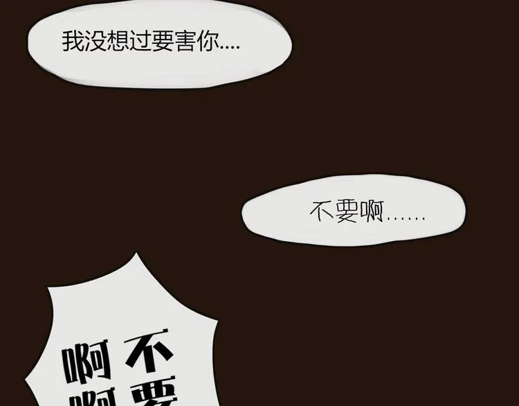 第36话 石头人 第55页