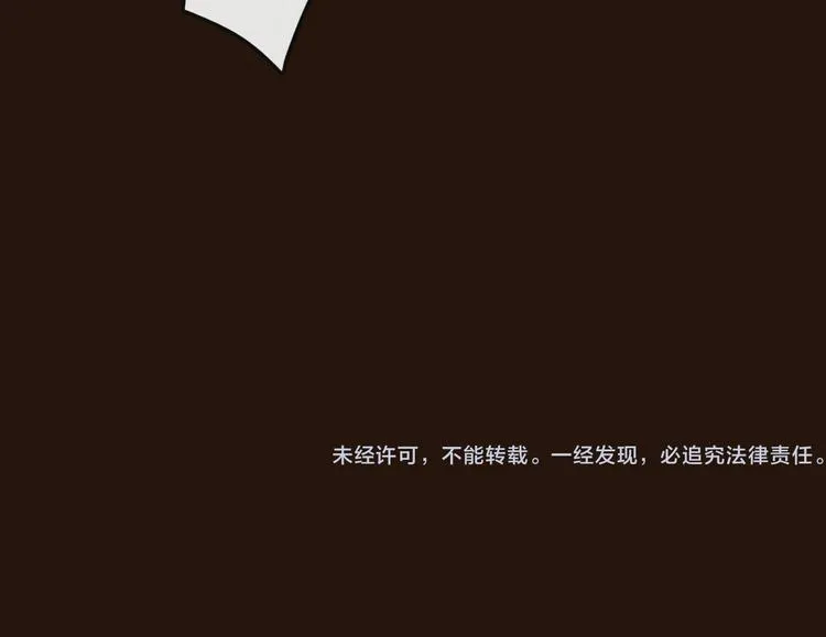 第36话 石头人 第57页