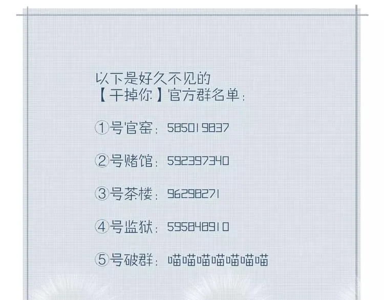第36话 石头人 第58页