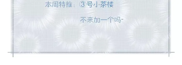第36话 石头人 第59页