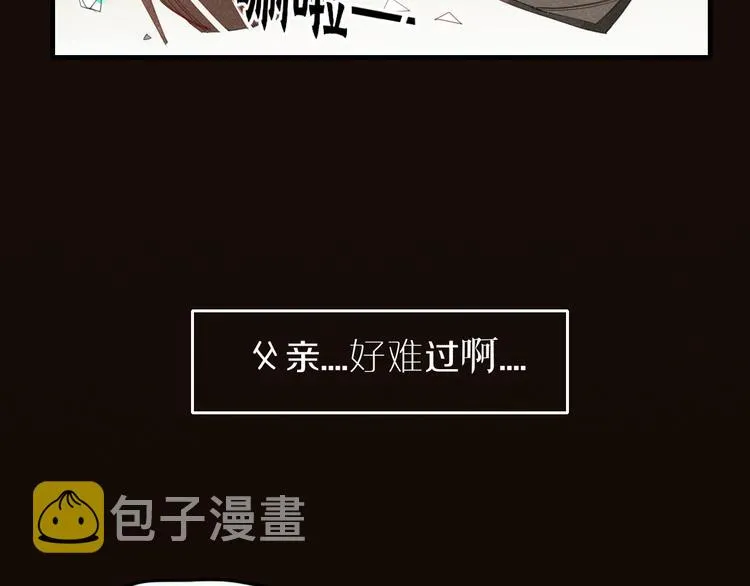 第37话 别拦我 第2页