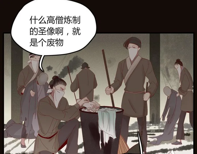 第37话 别拦我 第3页