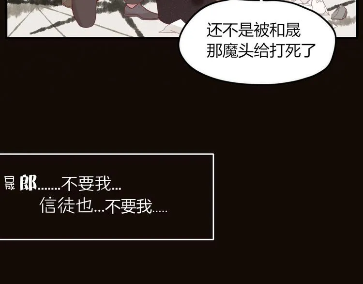 第37话 别拦我 第4页