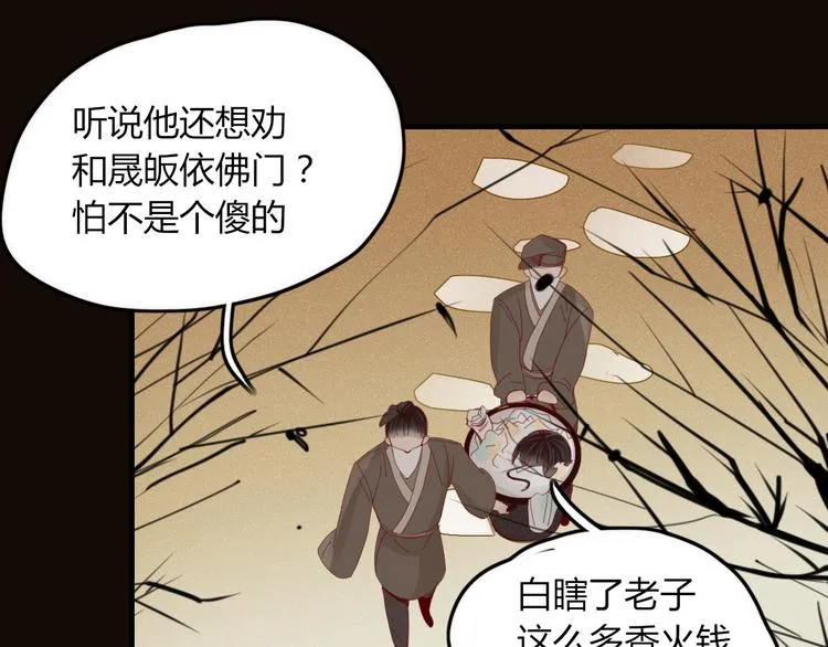 第37话 别拦我 第5页