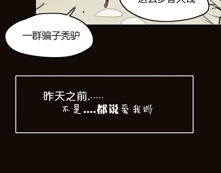 第37话 别拦我 第6页