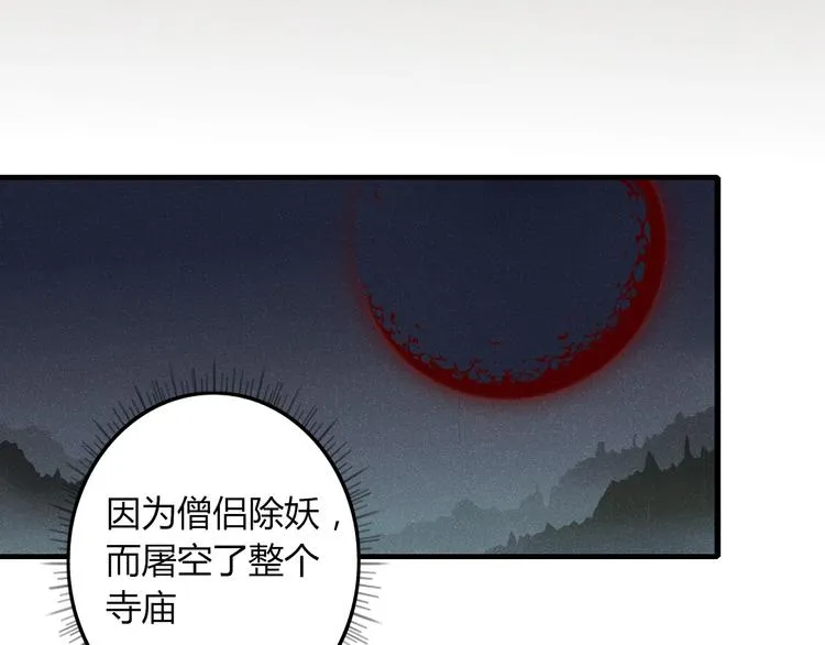 第37话 别拦我 第18页