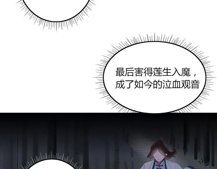第37话 别拦我 第19页