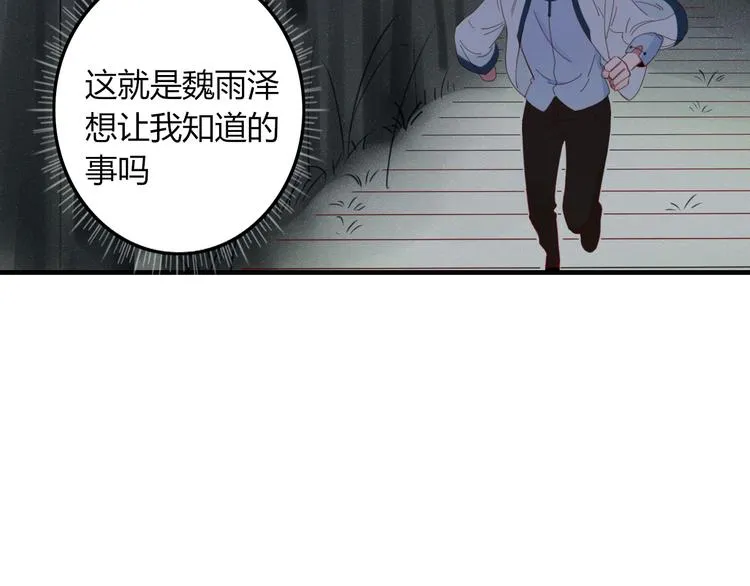 第37话 别拦我 第20页