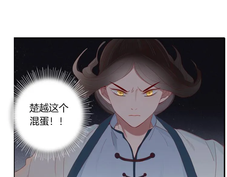 第37话 别拦我 第21页