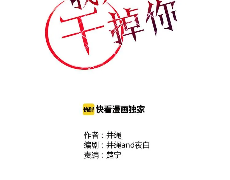 第37话 别拦我 第23页