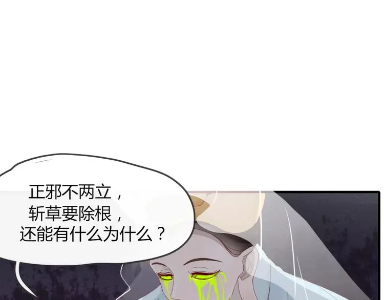 第37话 别拦我 第29页