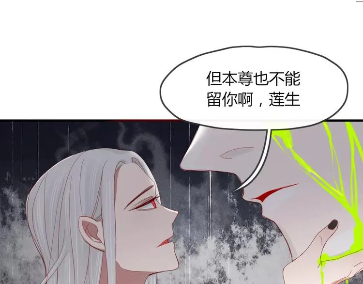 第37话 别拦我 第31页