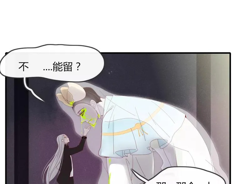 第37话 别拦我 第33页