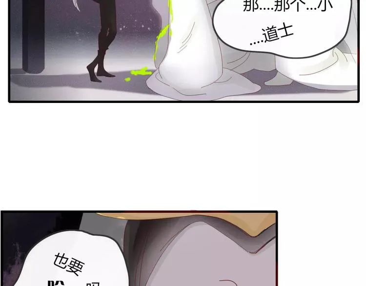 第37话 别拦我 第34页