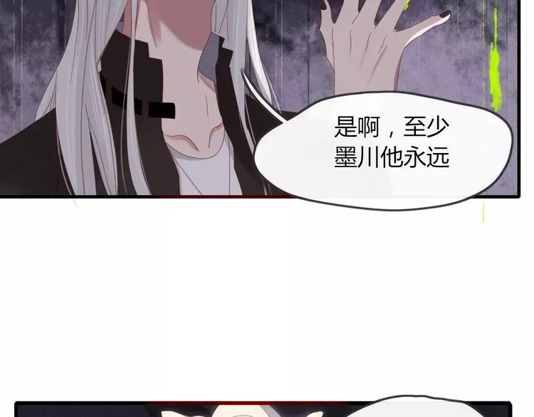 第37话 别拦我 第38页