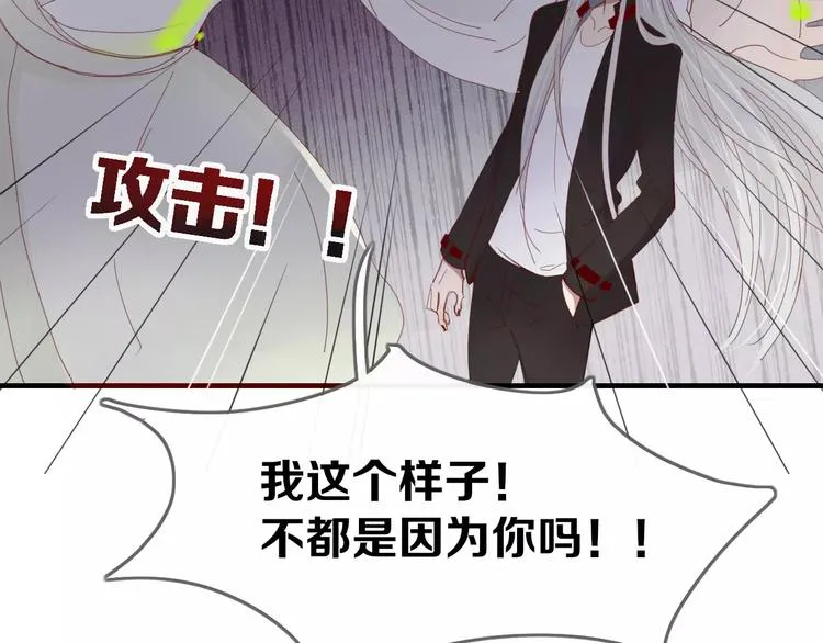 第37话 别拦我 第43页