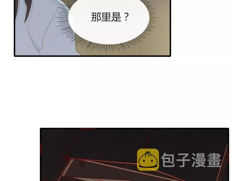 第37话 别拦我 第48页