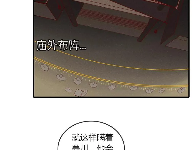 第37话 别拦我 第49页